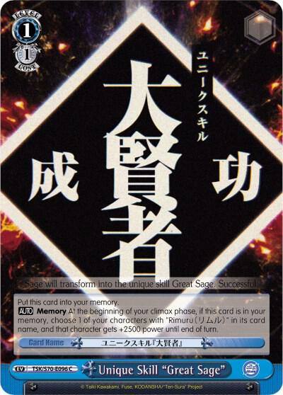 Unique Skill Great Sage TSK/S70-E096 C That Time I Got Reincarnated as a Slime Card