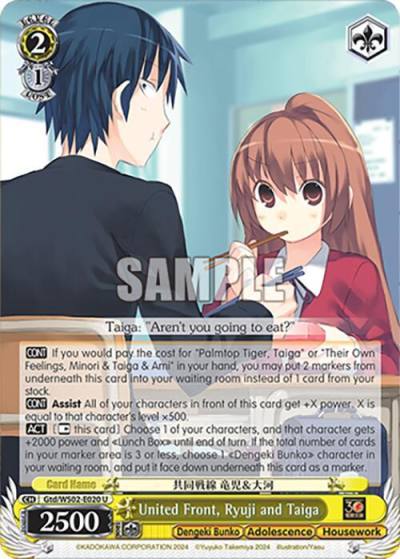 United Front Ryuji and Taiga Gtd/WS02-E020 U Dengeki Bunko Card