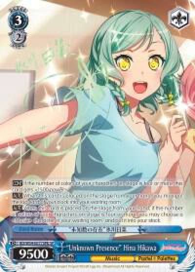 Unknown Presence Hina Hikawa B SP BD/W54-E077SPb SP BanG Dream! Girls Band Party! Card