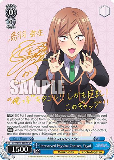 Unreserved Physical Contact Yayoi SP AYT/W110-E074SP SP Ayakashi Triangle Card
