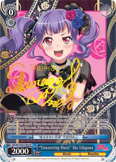 Unwavering Music Ako Udagawa SP A BD/W73-E071SPa SP BanG Dream! Vol.2 Card