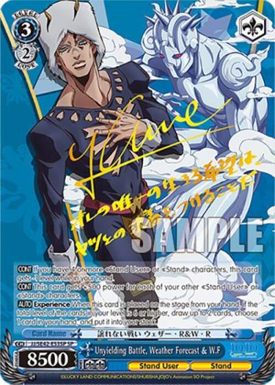 Unyielding Battle Weather Forecast and WF SP JJ/SE42-E53SP SP JoJo's Bizarre Adventure: Stone Ocean Premium Booster Card