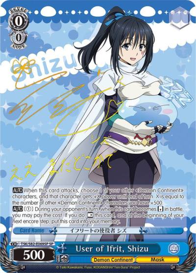User of Ifrit Shizu SP TSK/S82-E069SP SP That Time I Got Reincarnated as a Slime Vol.2 Card