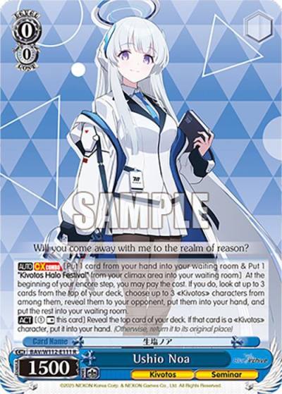 Ushio Noa BAV/W112-E111 R Blue Archive Card