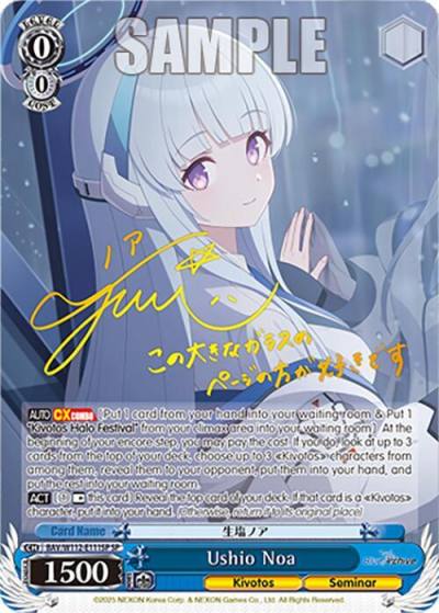 Ushio Noa SP BAV/W112-E111SP SP Blue Archive Card