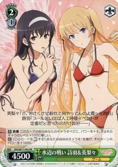 Utaha and Eriri Waterside Battle JP Shop Promo SHS/W71-P03 PR Promo Cards Card