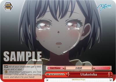 Utakotoba A BD/W125-E067a CR MyGO!!!!! x Ave Mujica Card