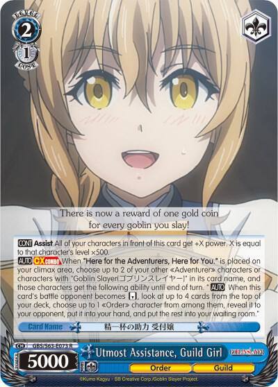 Utmost Assistance Guild Girl GBS/S63-E073 R Goblin Slayer Card