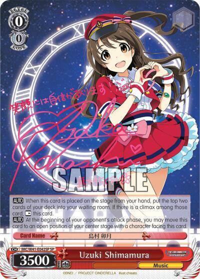 Uzuki Shimamura SP IMC/W41-E042SP SP The iDOLM@STER Cinderella Girls Card