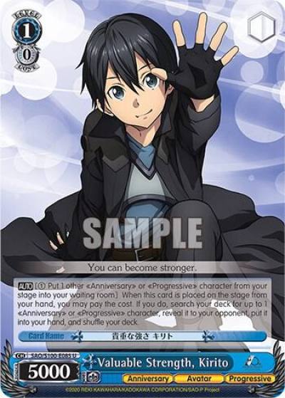 Valuable Strength Kirito SAO/S100-E085 U Sword Art Online Animation 10th Anniversary Card