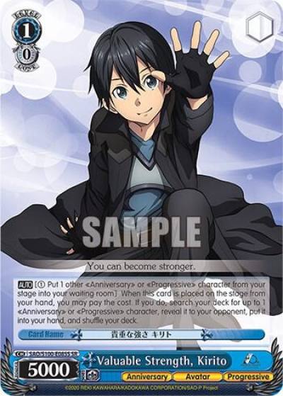Valuable Strength Kirito SR SAO/S100-E085S SR Sword Art Online Animation 10th Anniversary Card