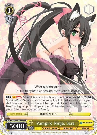 Vampire Ninja Sera SR Fkz/W65-E006S SR Fujimi Fantasia Bunko Card
