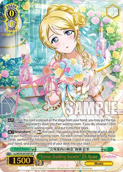 Venue Guiding Secrets Eli Ayase SP LL/WE39-E016SP SP Love Live! School Idol Festival Series 10th Anniversary Premium Booster Card