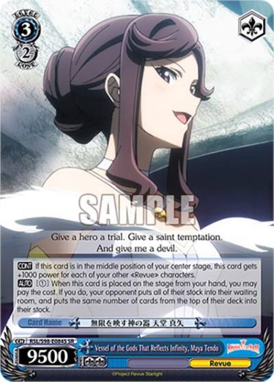 Vessel of the Gods That Reflects Infinity Maya Tendo SR RSL/S98-E084S SR Revue Starlight The Movie Card
