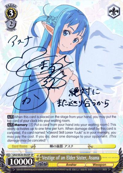 Vestige of an Elder Sister Asuna SP SAO/SE26-E02SP SP Sword Art Online II Vol.2 Card