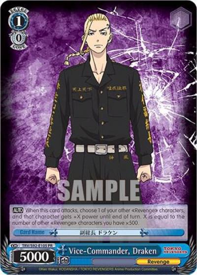 Vice Commander Draken TRV/S92-E105 PR Tokyo Revengers Card