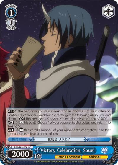 Victory Celebration Souei TSK/S82-E091 C That Time I Got Reincarnated as a Slime Vol.2 Card