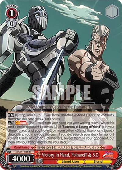 Victory in Hand Polnareff and SC JJ/SE41-E38 N JoJo's Bizarre Adventure: Stardust Crusaders Premium Booster Card