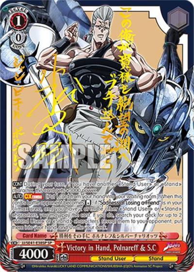 Victory in Hand Polnareff and SC SP JJ/SE41-E38SP SP JoJo's Bizarre Adventure: Stardust Crusaders Premium Booster Card