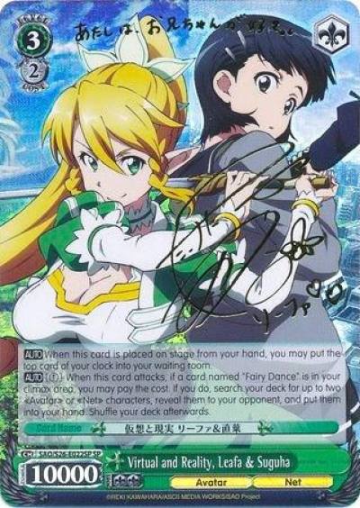 Virtual and Reality Leafa and Suguha SP SAO/S26-E022SP SP Sword Art Online Vol.2 Card