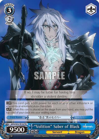 Volition Saber of Black APO/S53-TE18 TD Fate/Apocrypha Card