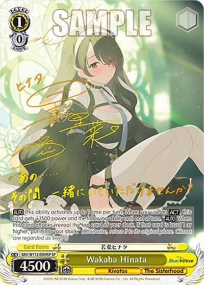 Wakaba Hinata SP BAV/W112-E009SP SP Blue Archive Card