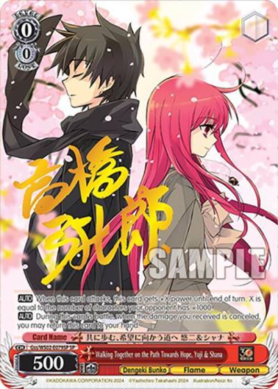 Walking Together on the Path Towards Hope Yuji and Shana SP Gss/WS02-E079SP SP Dengeki Bunko Card