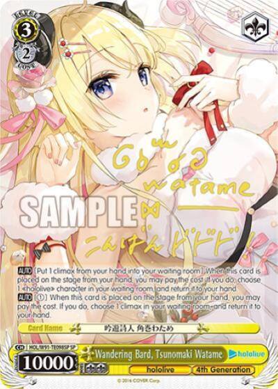 Wandering Bard Tsunomaki Watame SP HOL/W91-TE098SP SP hololive production Card
