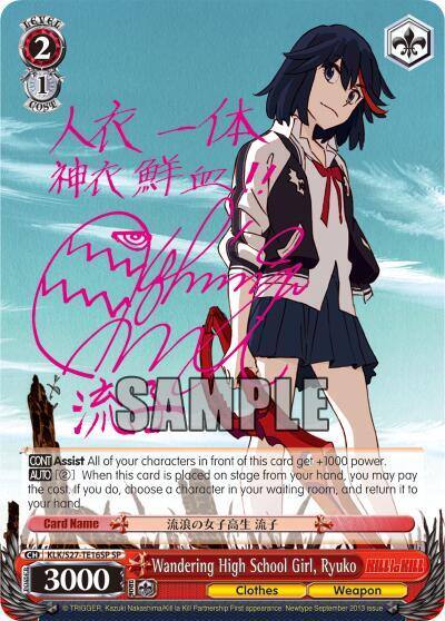 Wandering High School Girl Ryuko SP KLK/S27-TE16SP SP KILL la KILL Card
