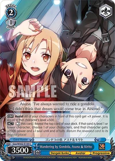 Wandering by Gondola Asuna and Kirito Gso/WS02-E144 C Dengeki Bunko Card