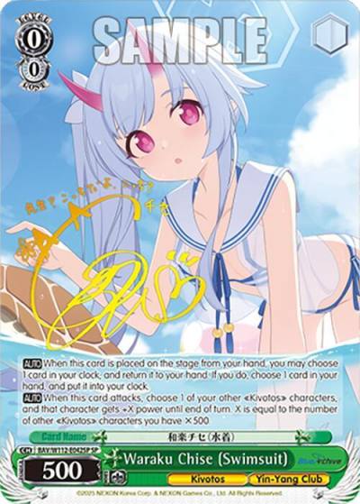 Waraku Chise Swimsuit SP BAV/W112-E042SP SP Blue Archive Card