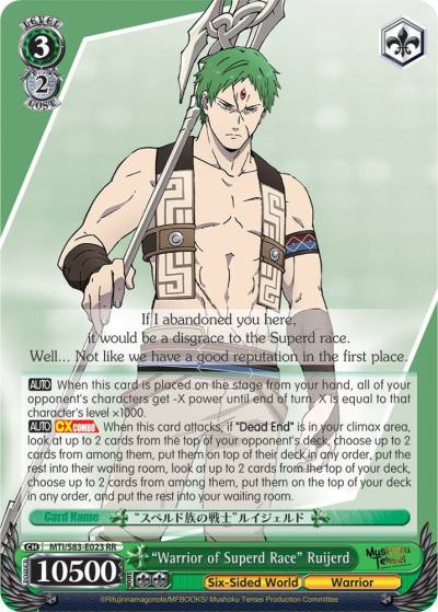 Warrior of Superd Race Ruijerd MTI/S83-E023 RR Mushoku Tensei: Jobless Reincarnation Card