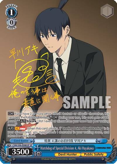 Watchdog of Special Division 4 Aki Hayakawa SP CSM/S96-E080SP SP Chainsaw Man Card