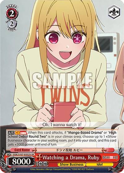 Watching a Drama Ruby SR OSK/S107-E052S SR [OSHI NO KO] Card