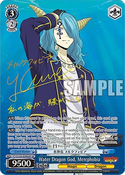 Water Dragon God, Mercphobia (SP) FT/S120-E090SP SP FAIRY TAIL 100 YEARS QUEST Weiss Schwarz card