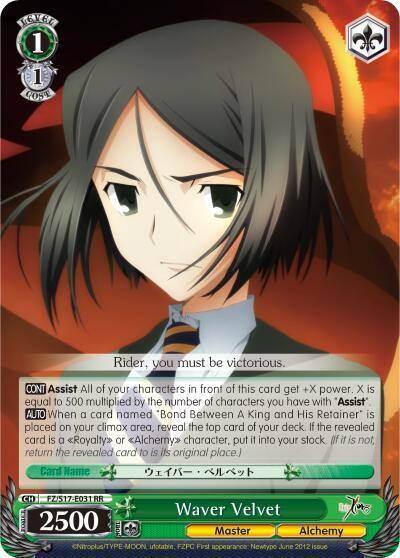 Waver Velvet FZ/S17-E031 RR Fate/Zero Card