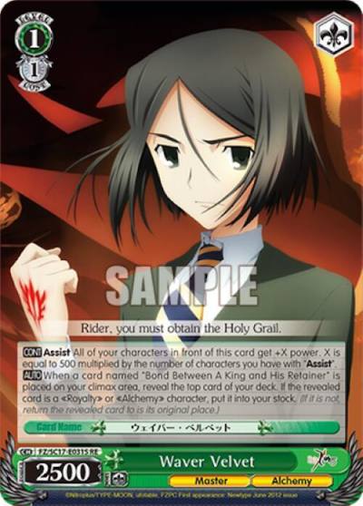 Waver Velvet SR FZ/SC17-E031S RE Fate/Zero Chronicle Set Card
