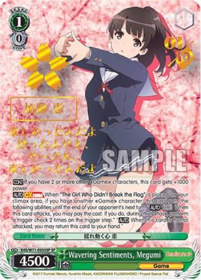 Wavering Sentiments Megumi SP SHS/W71-E035SP SP Saekano How to Raise a Boring Girlfriend. flat Card