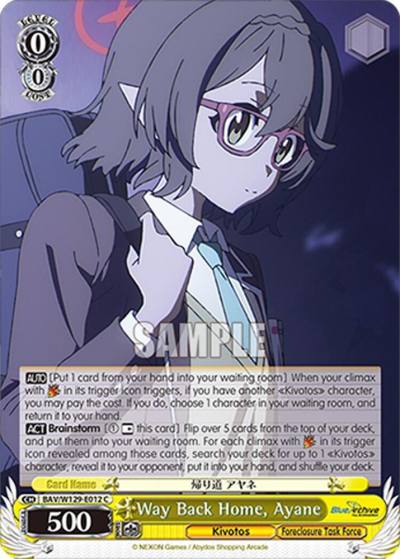 Way Back Home Ayane BAV/W129-E012 Blue Archive The Animation Card