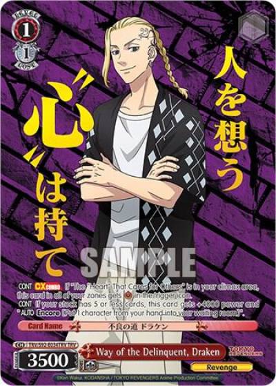 Way of the Delinquent Draken TRV TRV/S92-E034TRV TRV Tokyo Revengers Card