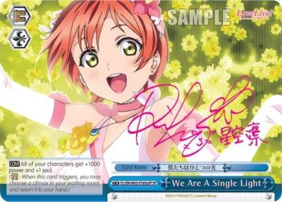We Are A Single Light a Blue SP LL/EN-W02-E165aSP SP Love Live! DX Vol.2 Card