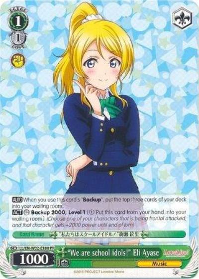 We are school idols Eli Ayase LL/EN-W02-E180 PR Love Live! DX Vol.2 Card