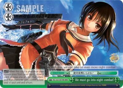 We must go into night combat RRR KC/S25-E078R RRR KanColle Card