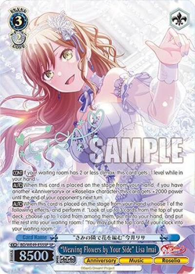 Weaving Flowers by Your Side Lisa Imai SP BD/WE49-E55SP BanG Dream! 10th Anniversary! Premium Booster Card