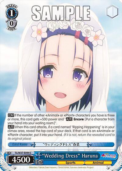 Wedding Dress Haruna TL/W37-E094 C To Loveru Darkness 2nd Card