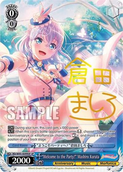Welcome to the Party Mashiro Kurata SP BD/W95-E099SP SP BanG Dream! Girls Band Party! 5th Anniversary Card