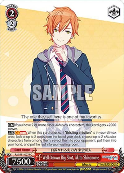 Well-Known Big Shot, Akito Shinonome PJS/S91-E074 C HATSUNE MIKU: COLORFUL STAGE! Weiss Schwarz card