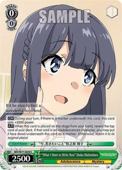 What I Want to Write Now Shoko Makinohara SBY/W77-E039 C Rascal Does Not Dream of a Dreaming Girl Card