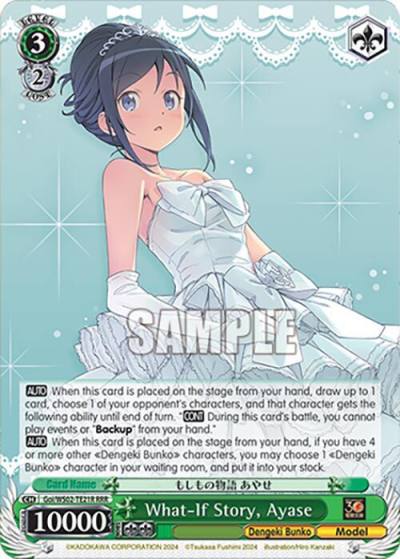 What If Story Ayase RRR Goi/WS02-TE21R RRR Dengeki Bunko Card