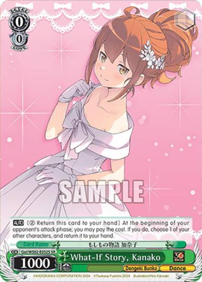 What If Story Kanako SR Goi/WS02-E052S SR Dengeki Bunko Card